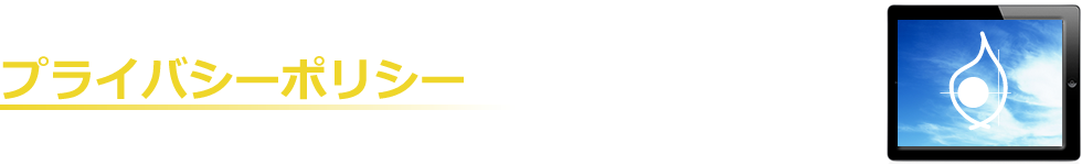 �X�}�[�g�t�H���A�v���̊��E�J���̃C�G���[�t���C���b�v���C�o�V�[�|���V�[